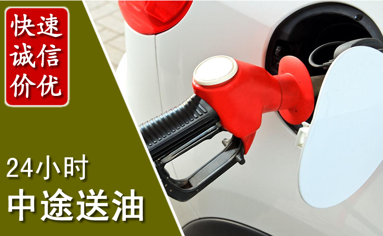 神农架中途汽车送防冻液