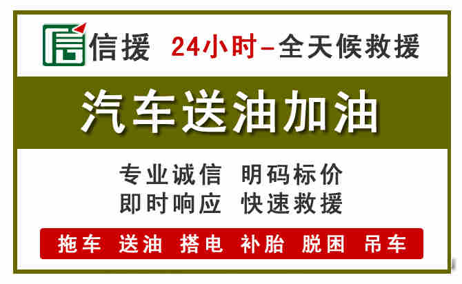 神农架汽车送油救援 (7).jpg 神农架汽车送油救援 (7).jpg