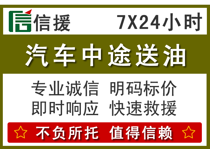 神农架送油.png