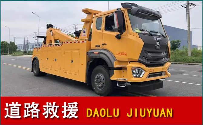 神农架道路救援汽车送水