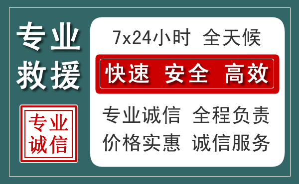 神农架汽车救援送柴油