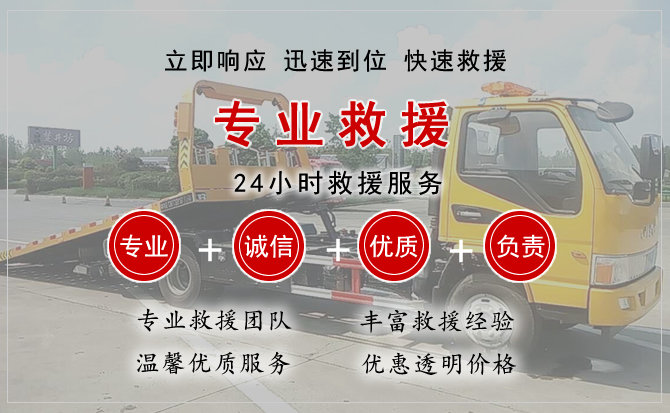  神农架汽车中途送油救援电话