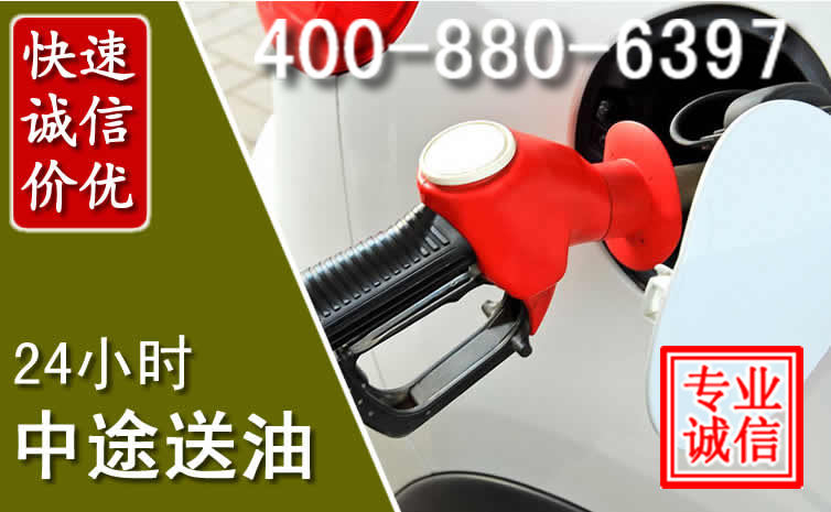 神农架汽车送油救援电话